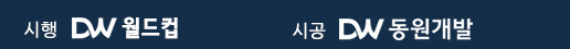 동원 로고