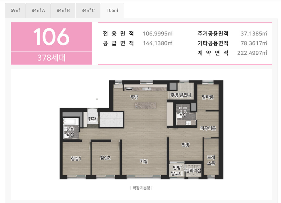 106㎡ 평면도