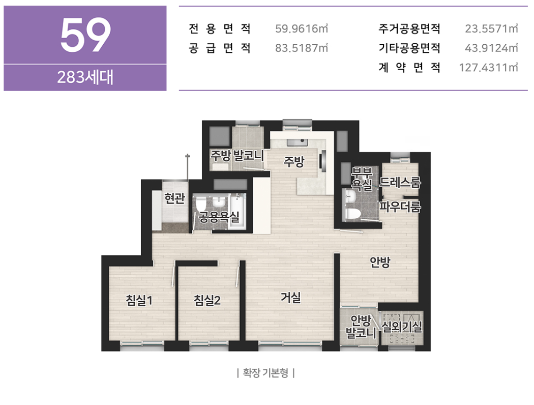 59㎡ 평면도