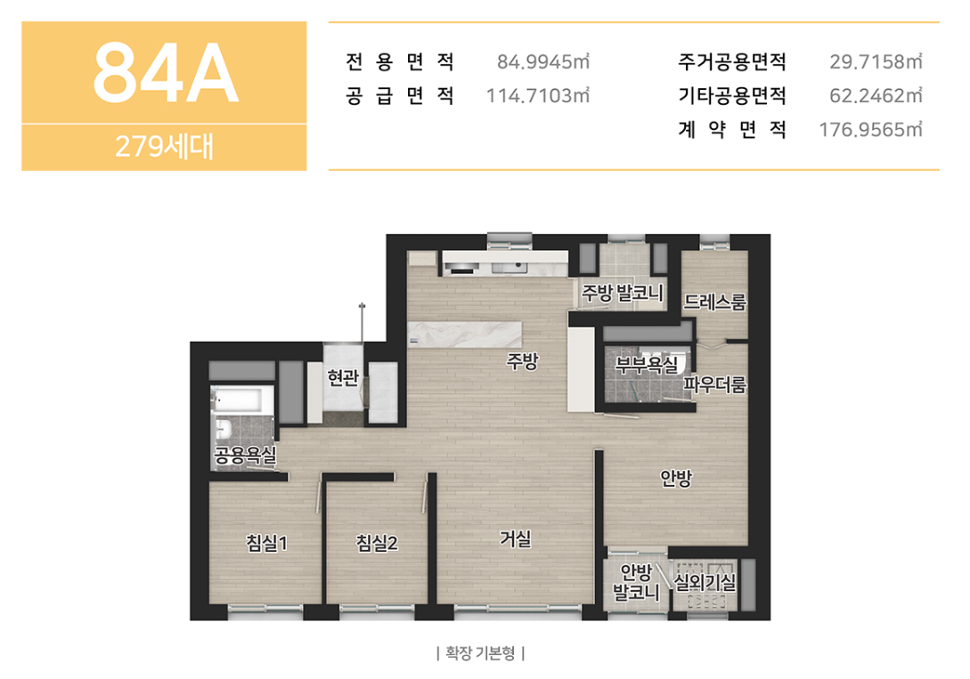 84A㎡ 평면도