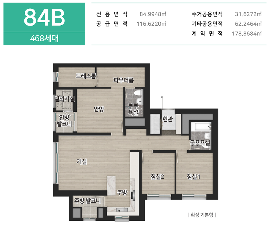 84B㎡ 평면도